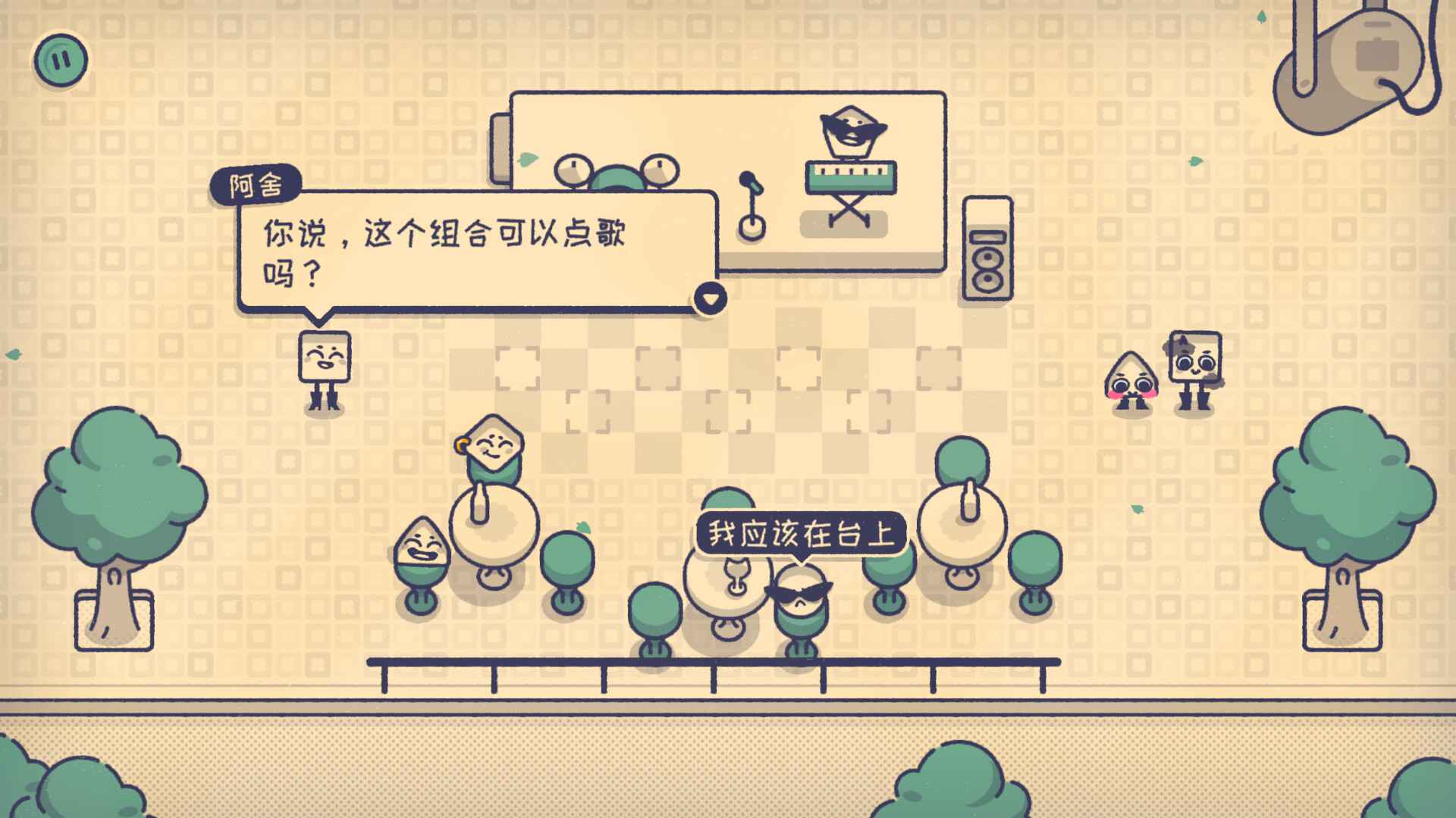 这个座位有人坐吗(2)