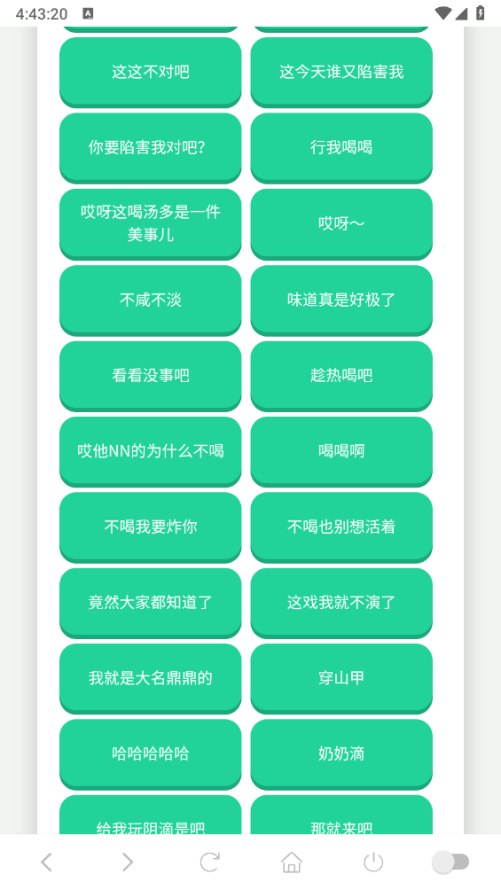 老馮雞湯語(yǔ)音盒