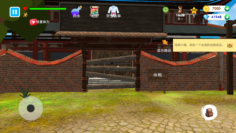 格斗學校模擬器