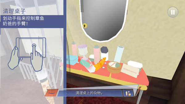 章鱼奶爸致命捕捉(1)