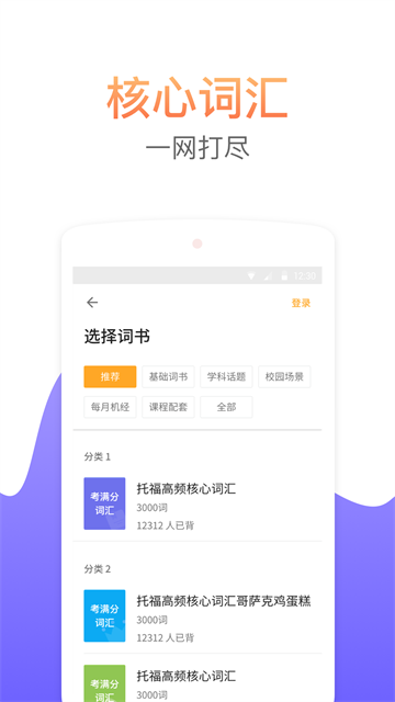 考满分词汇图3