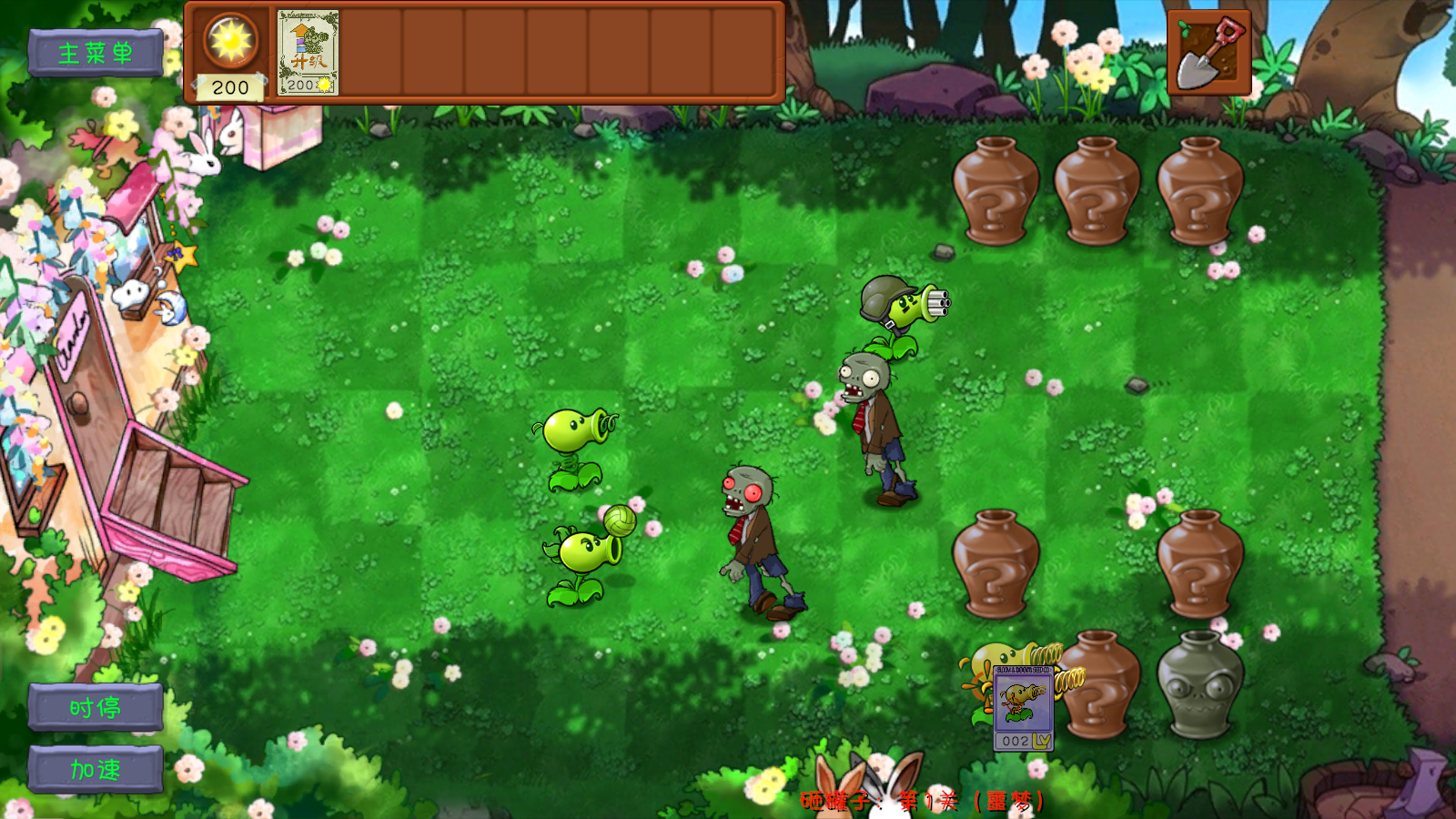 植物大戰僵尸共生版