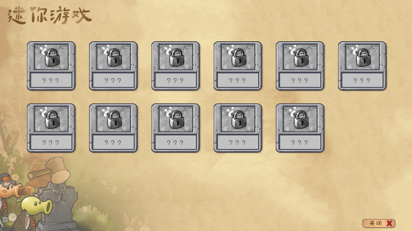 植物大戰僵尸共生版