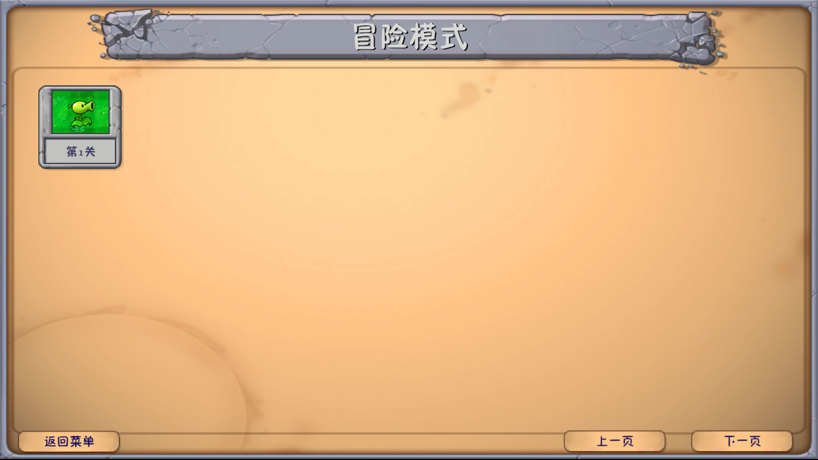 植物大戰(zhàn)僵尸融合版