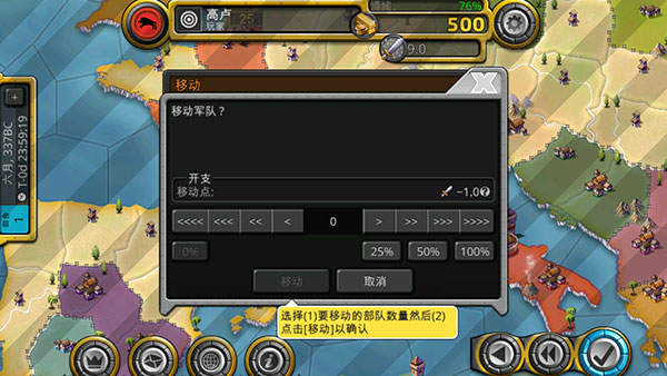 征服世紀(jì)4地圖全解鎖