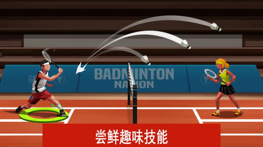 羽毛球高高手(3)