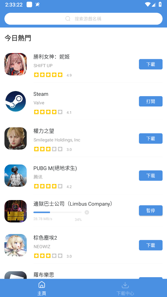 GamesToday正版-图1