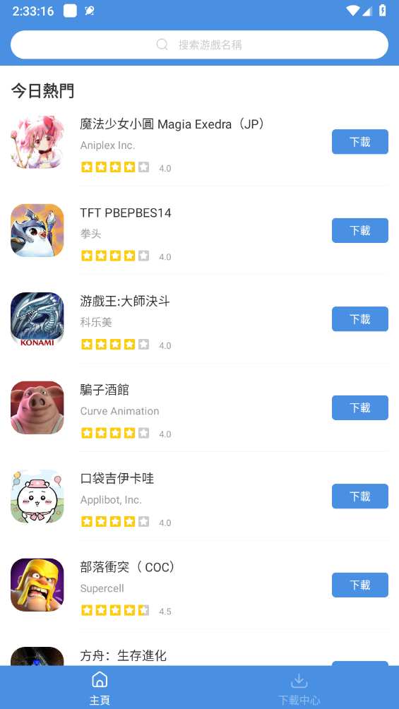 GamesToday正版-图2