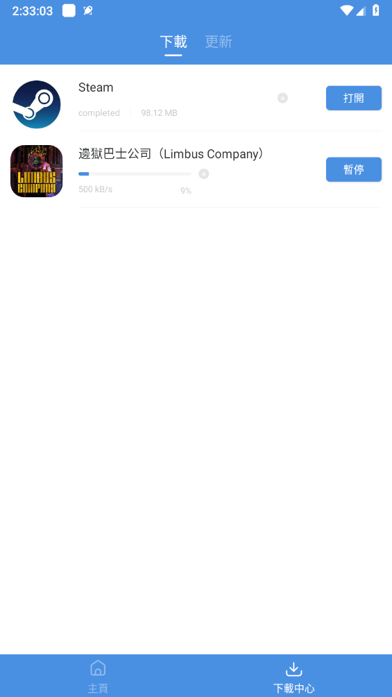 GamesToday正版-图4