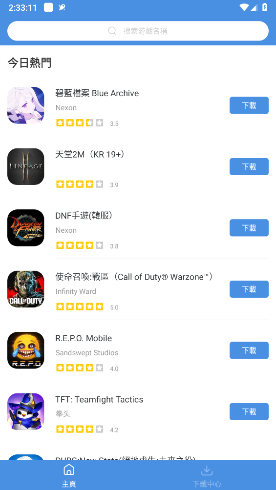 GamesToday正版-图3