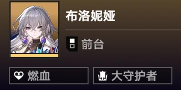 布洛妮娅主C阵容搭配指南：货币战争版本推荐