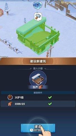 三國(guó)冰河時(shí)代