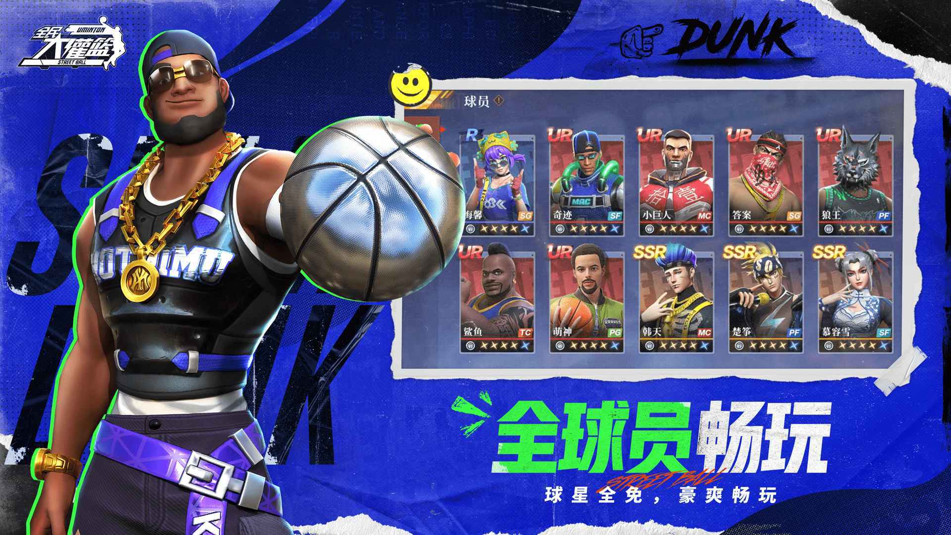 全民大灌篮-图2