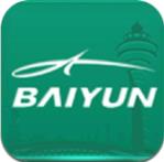 白云機(jī)場(chǎng)