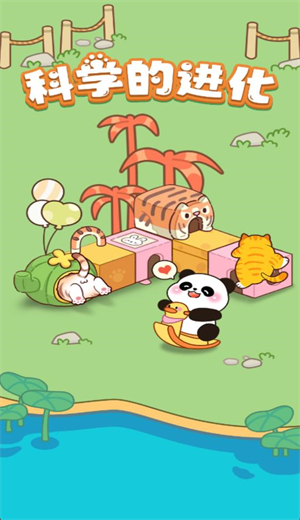 科學(xué)的進(jìn)化