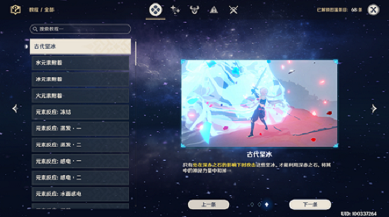 原神山中之物任务里的三个碎片都在哪些地方原神那三个碎片的具体位置是哪里