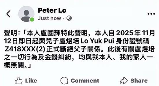 李克勤就岳父与妻弟断绝关系一事作出回应，表示完全支持并尊重