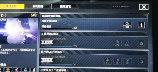 無盡的拉格朗日手機版