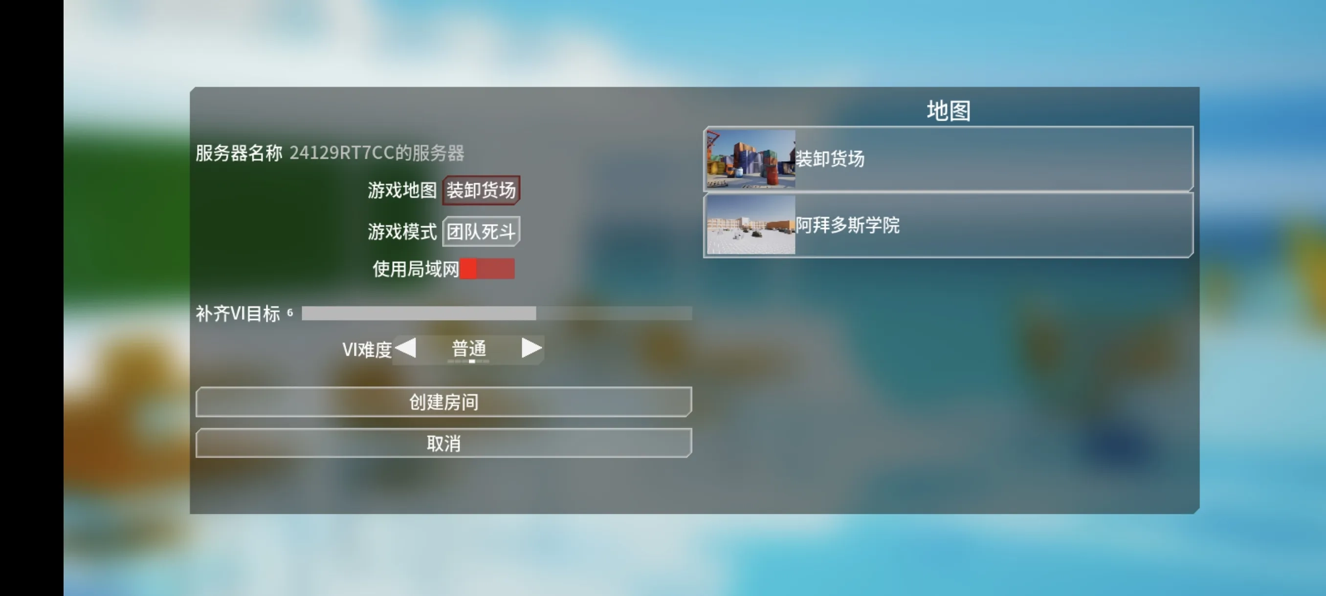 蔚蓝竞技场截图2