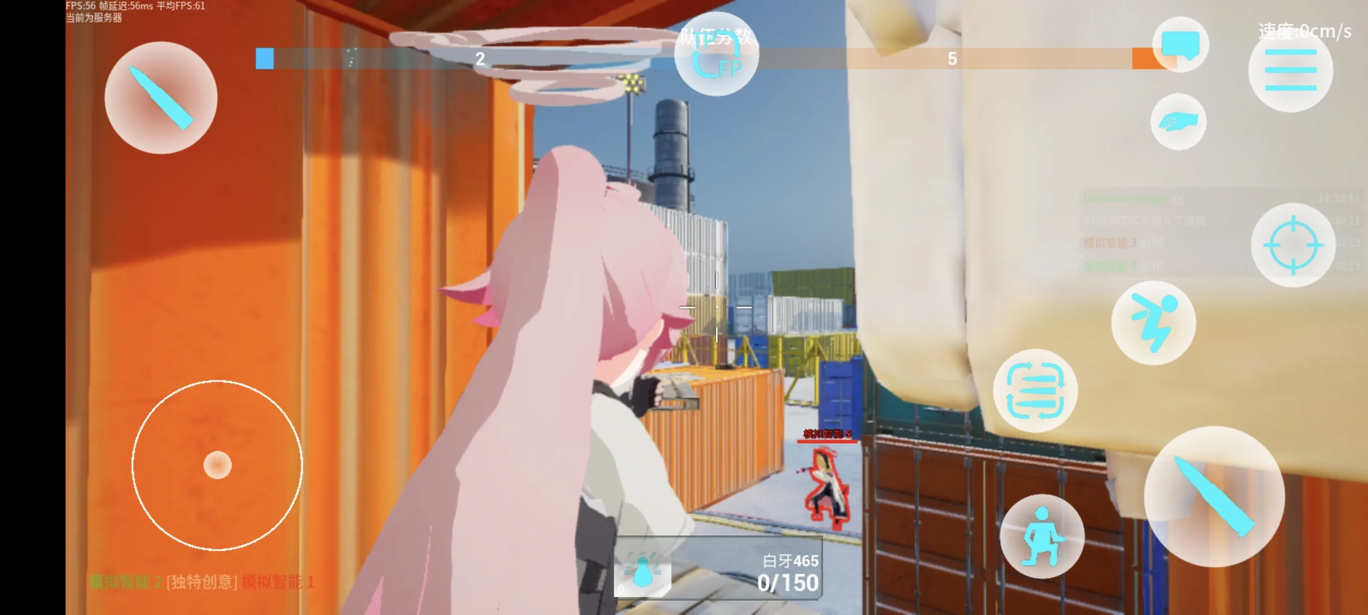 蔚蓝竞技场截图1