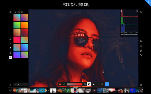 潑辣修圖免費版