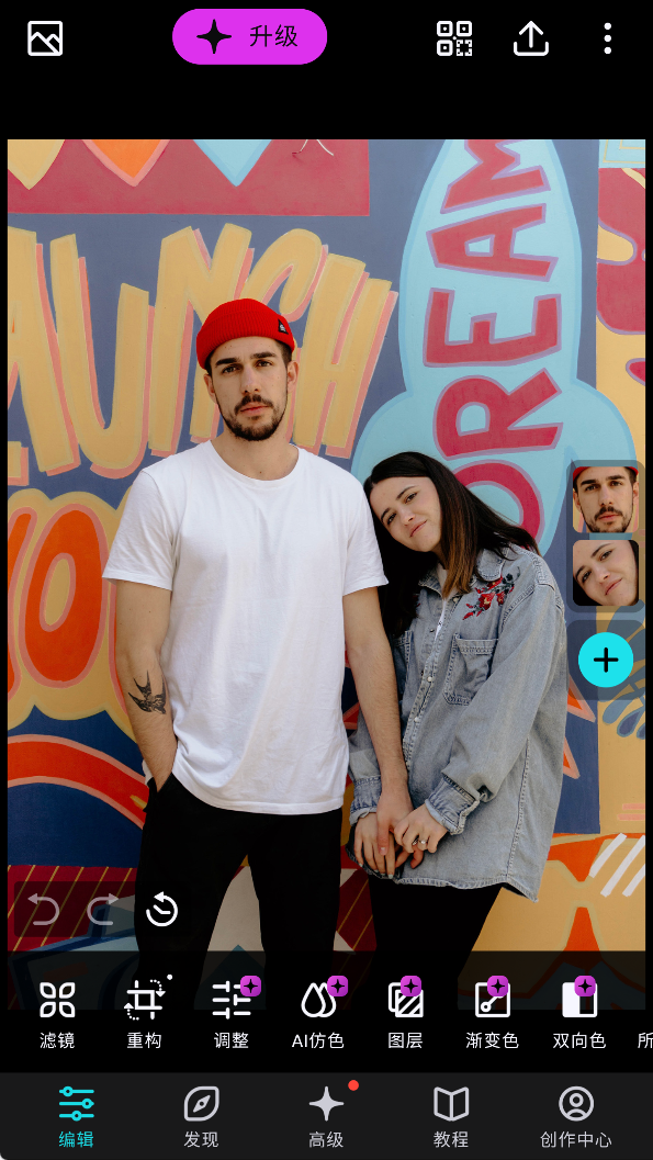 潑辣修圖免費版