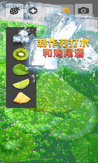 假裝喝水模擬器