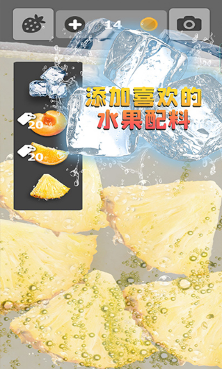 假裝喝水模擬器