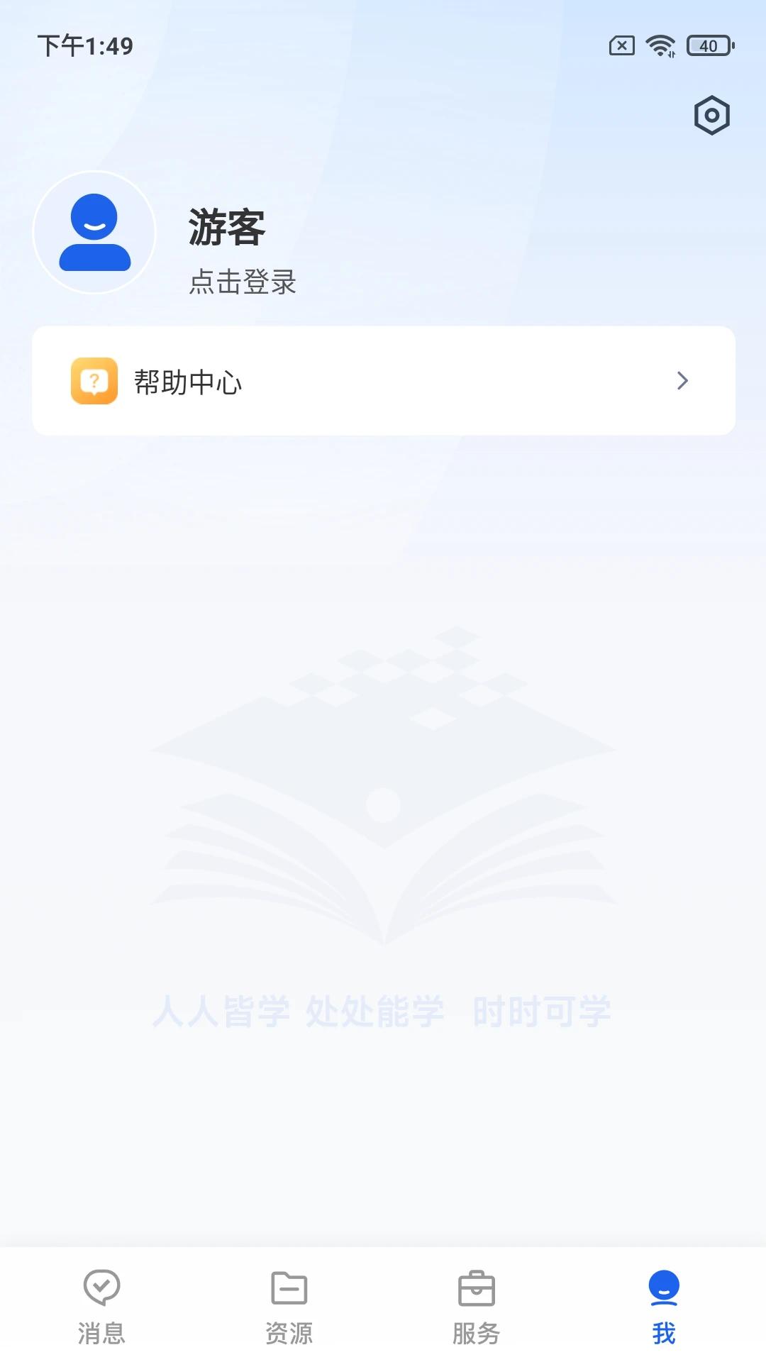 智慧教育平臺(tái)