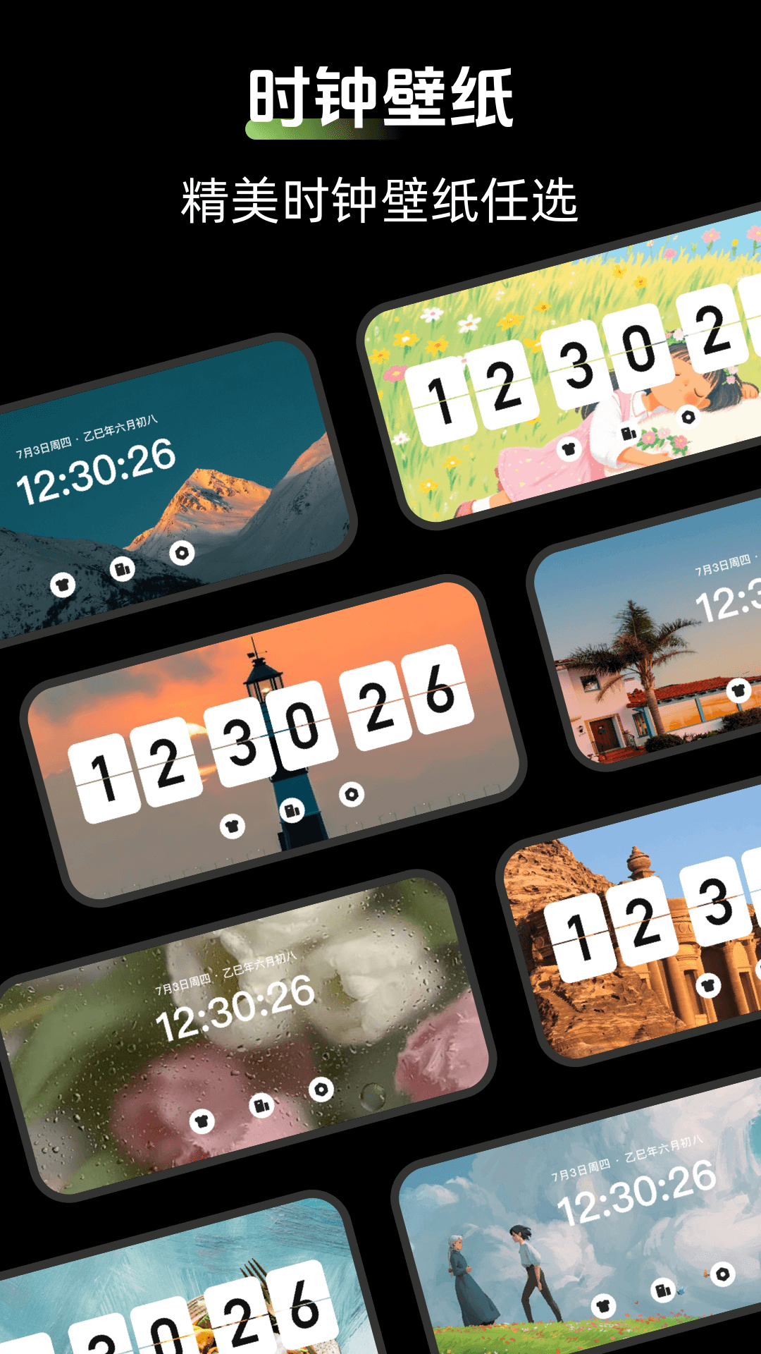 时钟Zen桌面小组件图1