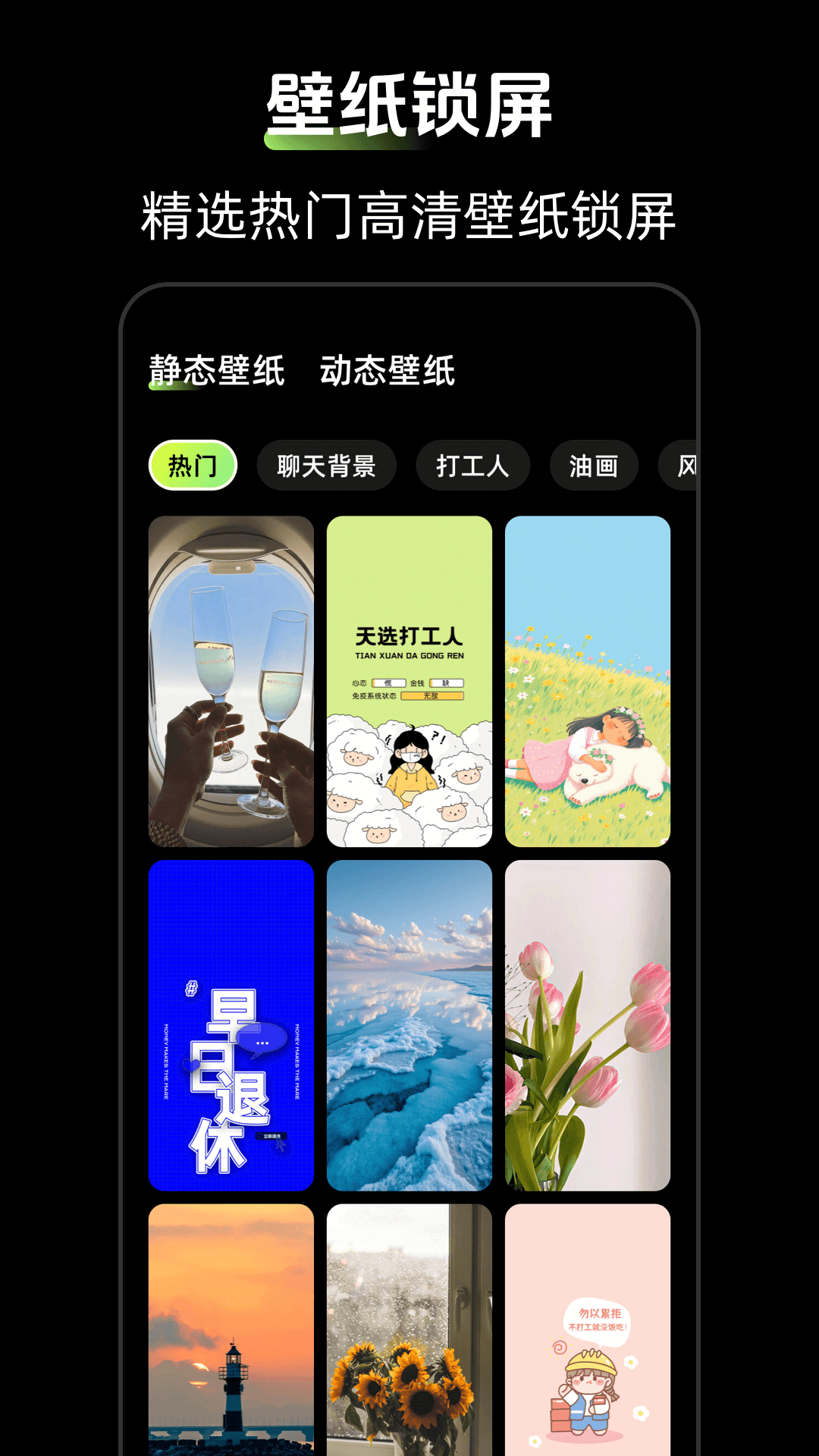 时钟Zen桌面小组件图3