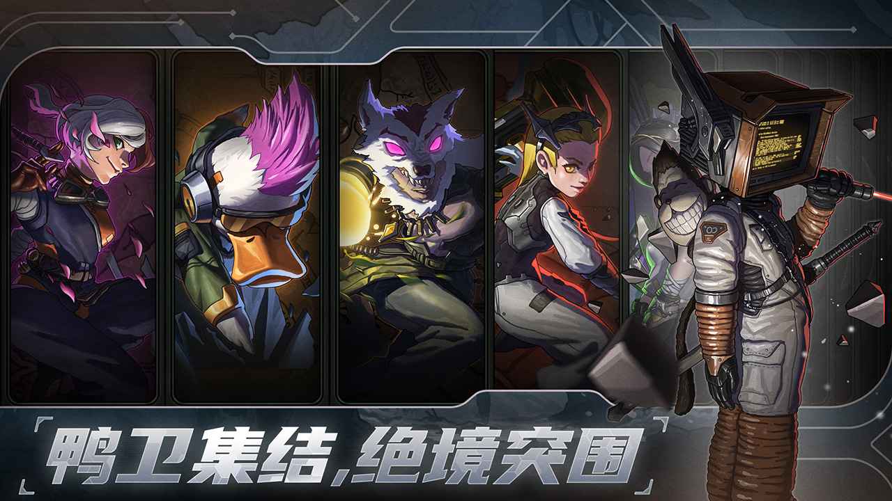 絕地鴨衛國際服