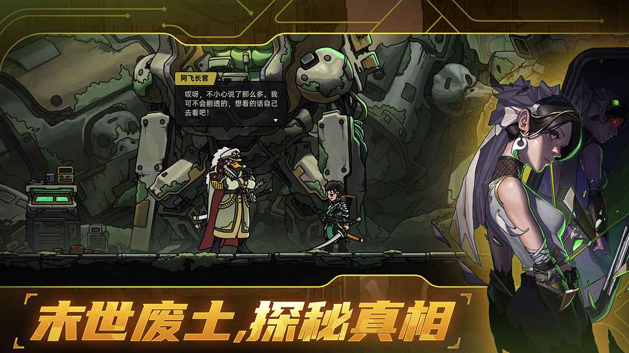 絕地鴨衛國際服