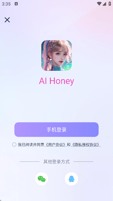 aihoney正版