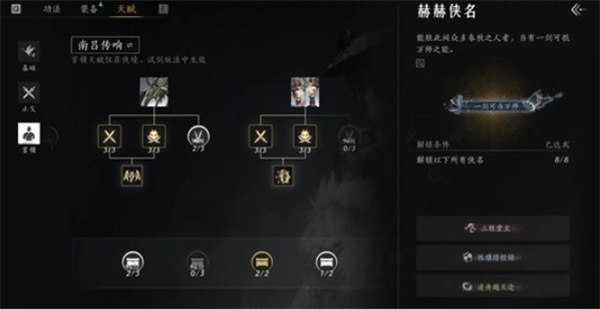 燕云十六声中俣俣神浒副本首领要如何攻打