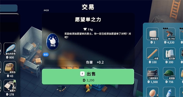 逃离鸭科夫愿望单之力能派上什么用场