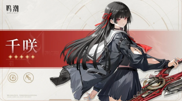 千咲在鸣潮中要怎么搭配队伍