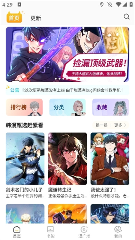 小黑貓漫畫盒子