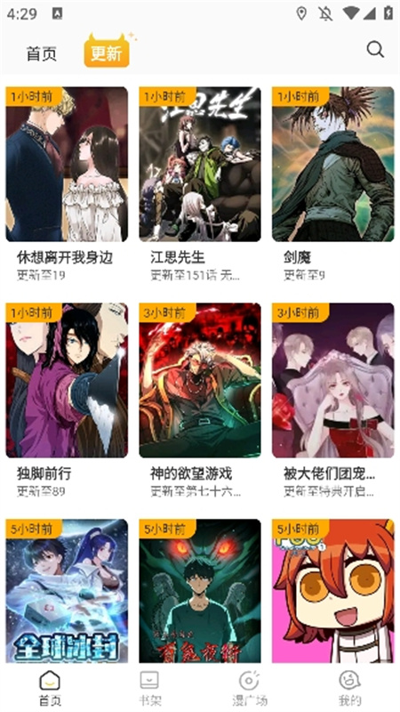 小黑貓漫畫盒子