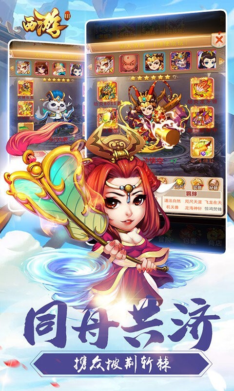 飞刀无双西游Ⅲ(5)