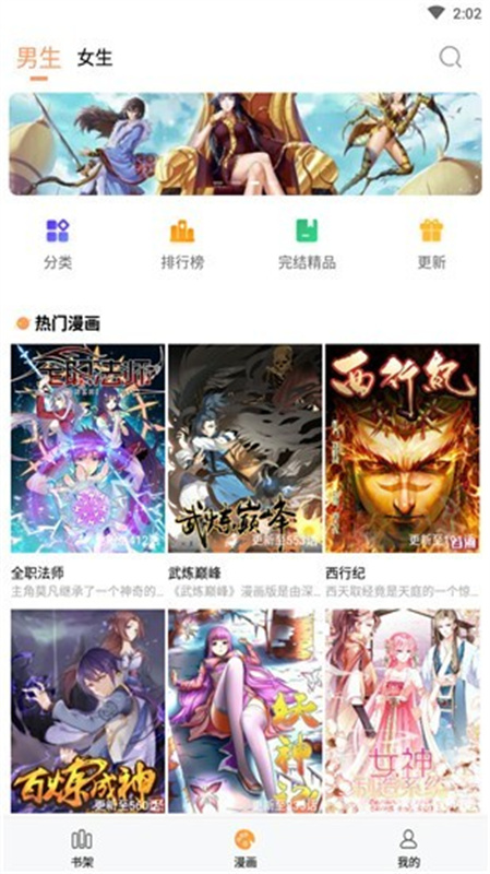三六漫画图1