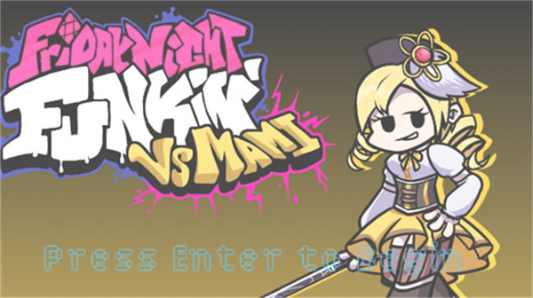 周五夜放克巴麻美模组(3)