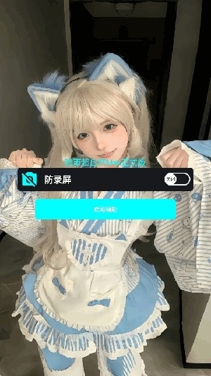 唯雨超自然Max正式版