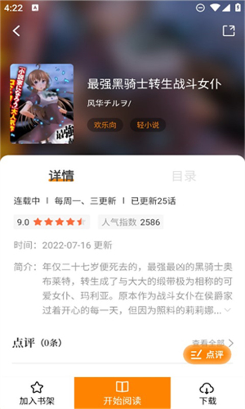 漫天玉漫畫免廣告版