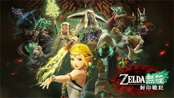 塞尔达无双封印战记收复故土全流程通关指引