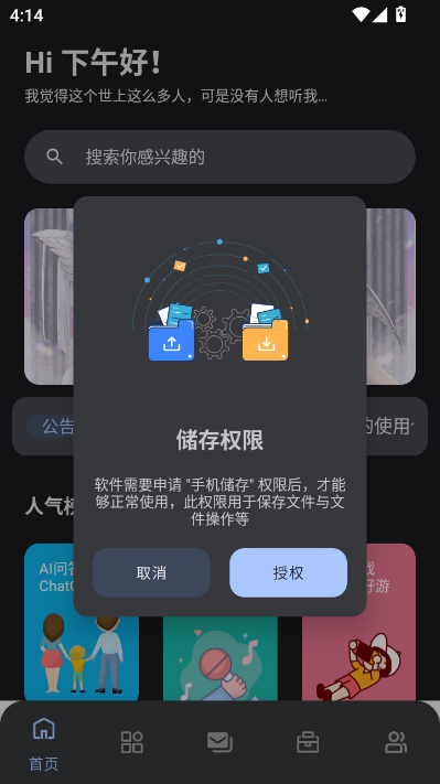 游戏截图
