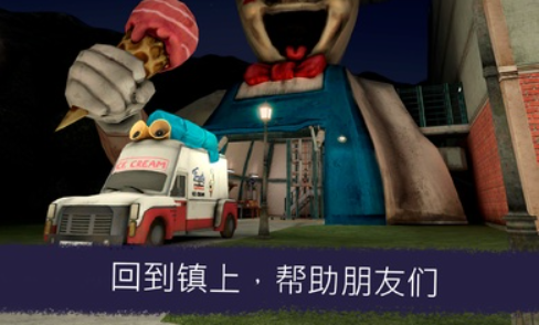 恐怖冰淇淋7中文版
