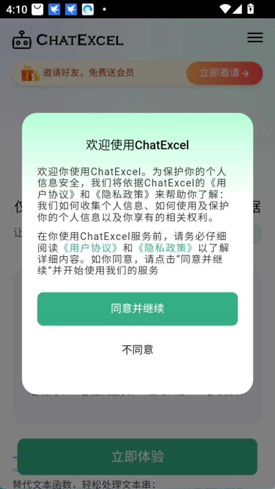 chatexcel