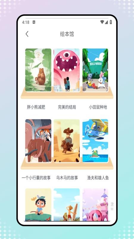 拼音發(fā)音點讀課本