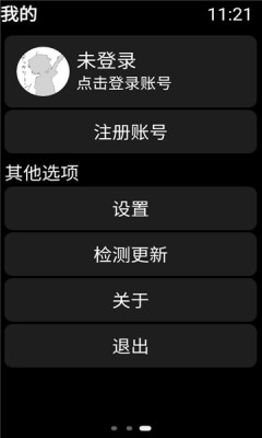 弦應(yīng)用商店